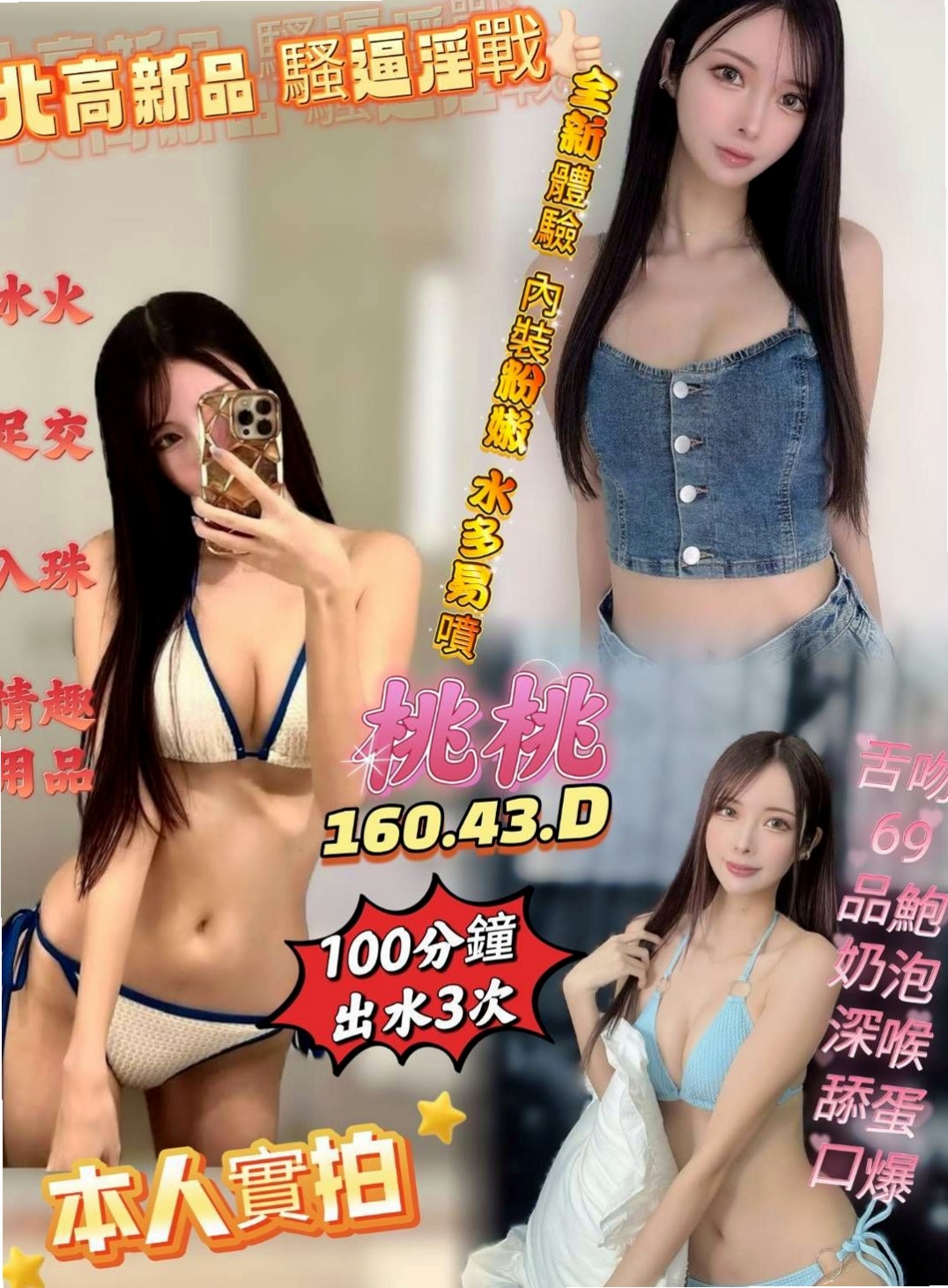🔮 ( 特別服務： 情趣絲襪秀 kiss喇舌 )  服務很贊很會挑逗唷 別看嘴巴小口交技術非常棒唷｜覓柔 命盤解讀｜Mv女｜五股外送服務｜胸圍D罩杯｜年齡23歲｜身高169cm｜體重48kg